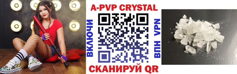 A-PVP кристаллы Пучеж
