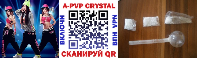 А ПВП кристаллы  Купить  Пучеж 