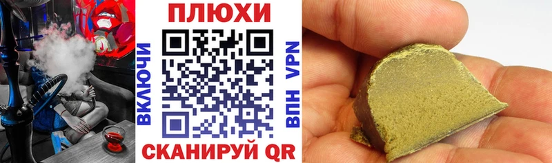 Купить где Пучеж ГАШИШ Premium