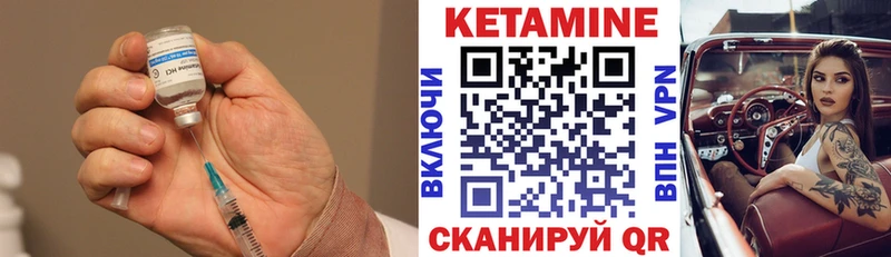 Купить где Пучеж Кетамин VHQ